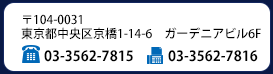 東京 非営利法人様の税理士、税務顧問